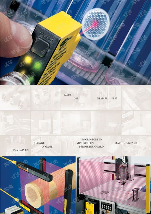 邦纳光电传感器产品选型指南 从原理到应用的全流程解析